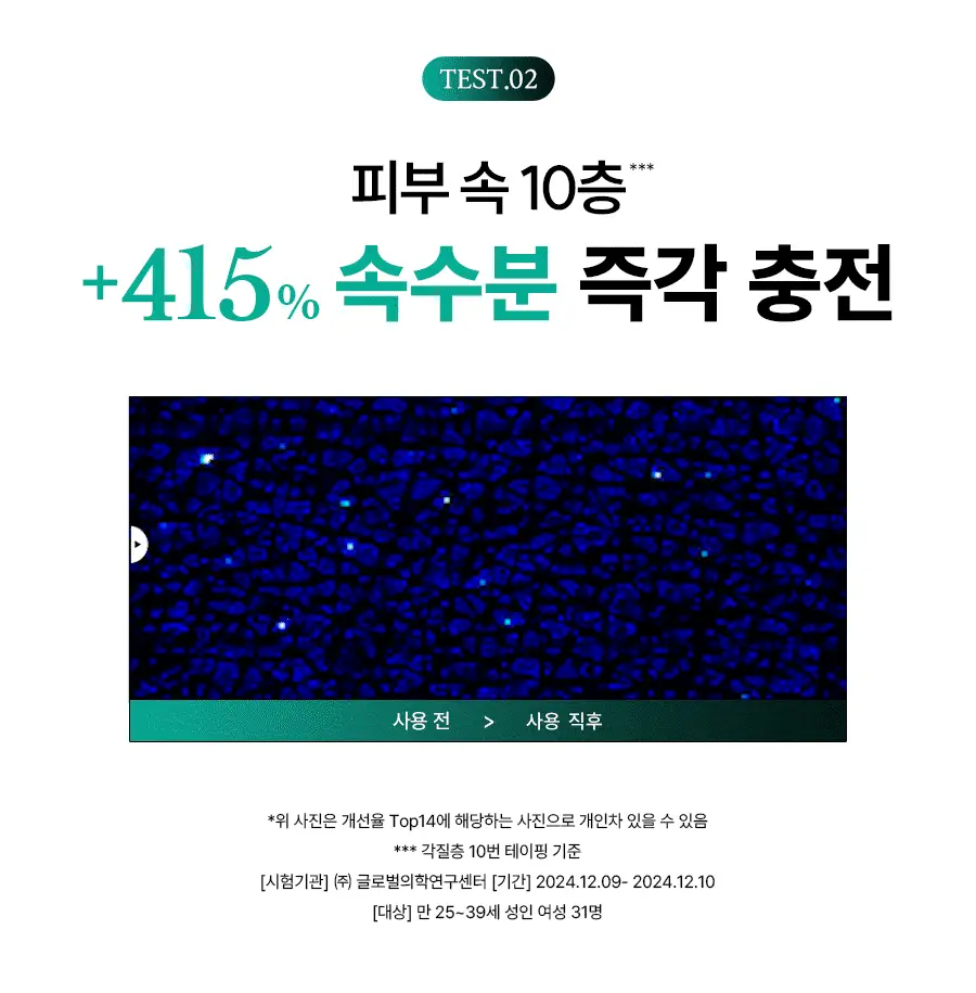 [수부지/안개분사] 한율 어린쑥 트러블 진정 미스트 120ml 리필 기획 (+어린쑥 미스트 120ml 리필) 상세페이지 16